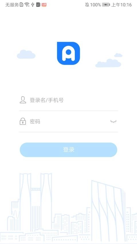 党政办公平台手机版