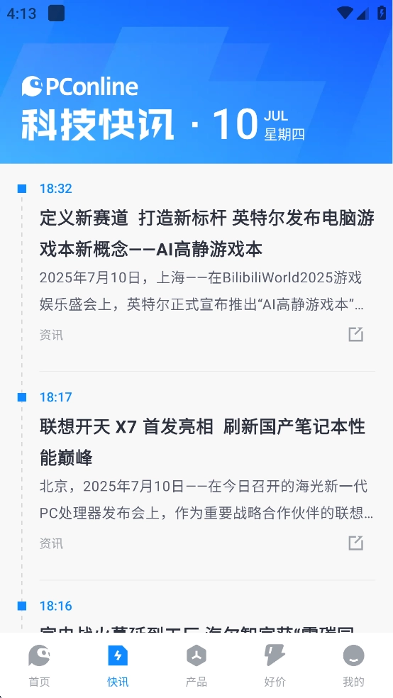 太平洋科技手机版下载