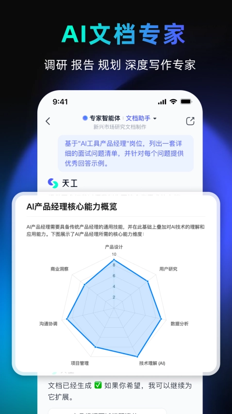 天工最新版图4