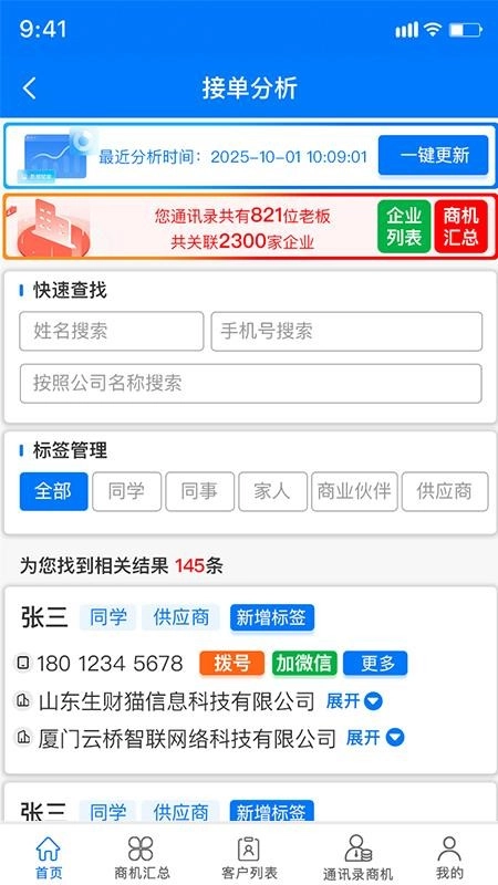 约企图3