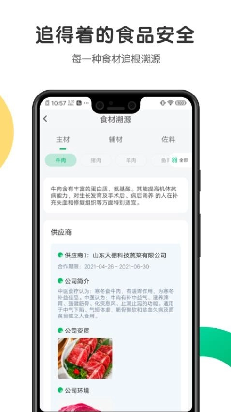 开心虎手机版图3