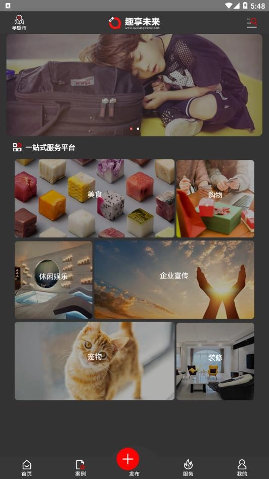 趣享未来图3