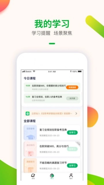 智子考研最新版图1