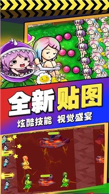 植物进化塔防(1)