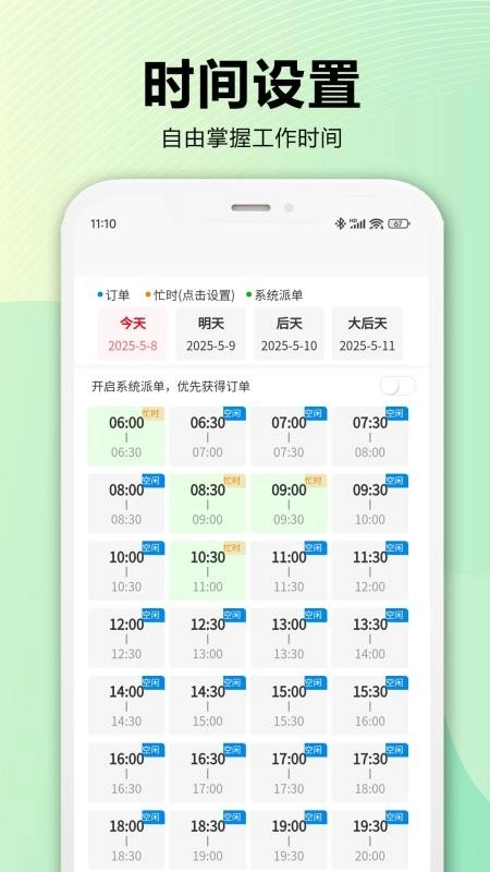 服务家