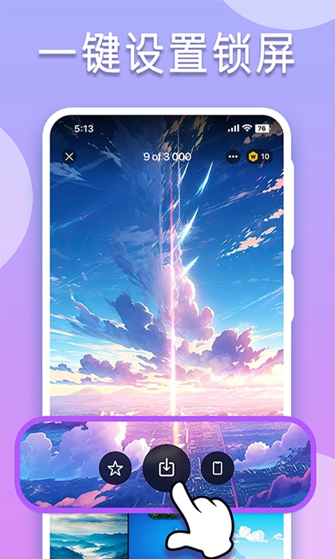 图匠壁纸图3