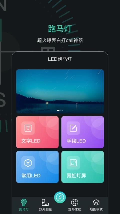 指南针导航助手(改名GPS定位指南针)图2