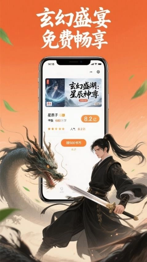 蜂读小说最新版