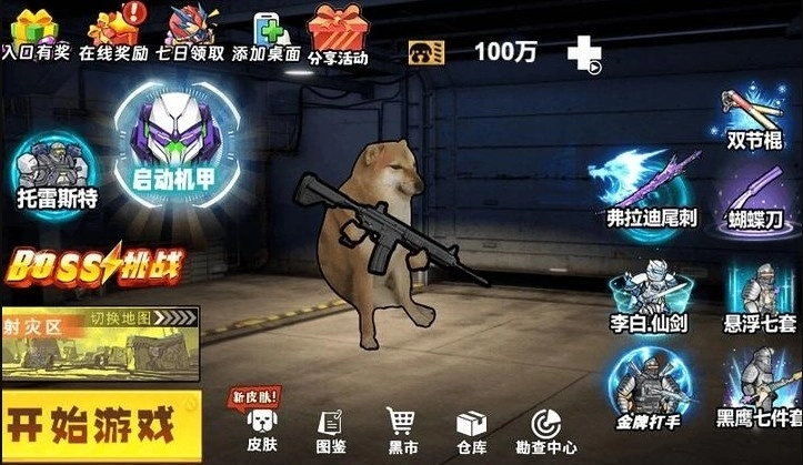 修勾机甲逃生直装版图3