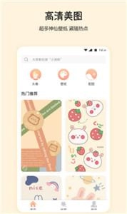 月兔桌面图3