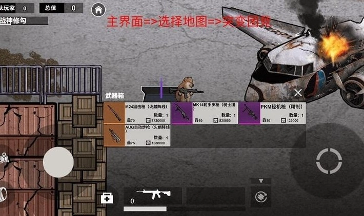 修勾机甲逃生直装版图1