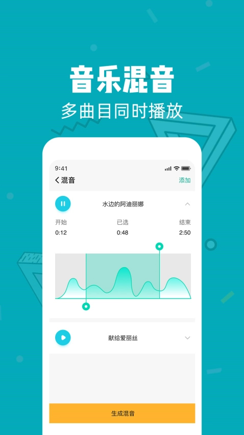 音頻剪輯大師免費(fèi)版