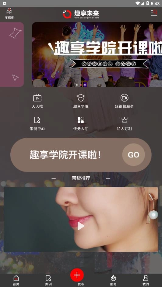 趣享未来图2