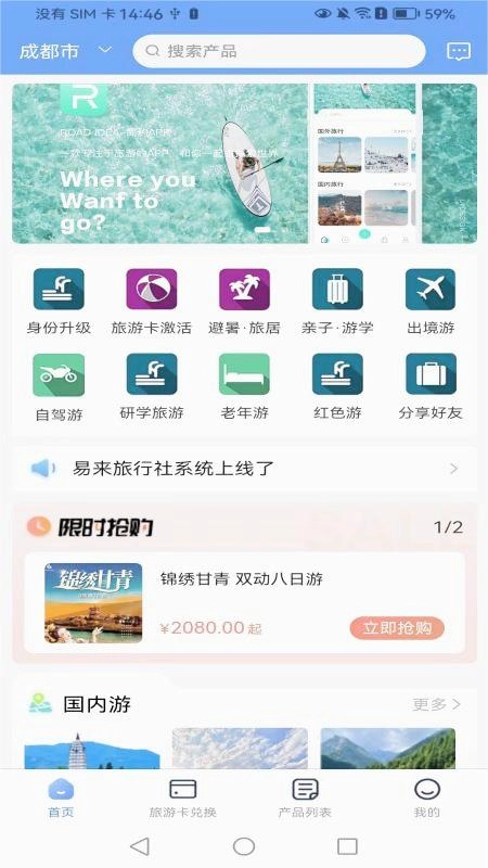 易来游图1