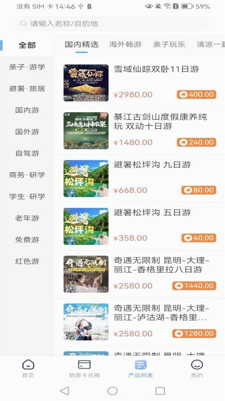 易来游图3