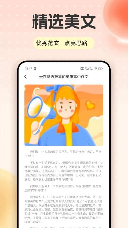 手机打字练习免费版图1