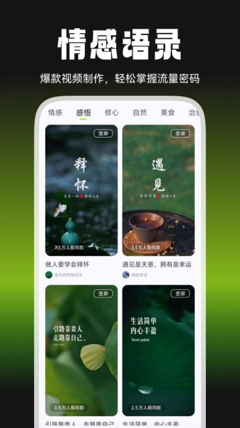 爆剪牛免费版