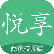 悦享到家商家技师端手机版