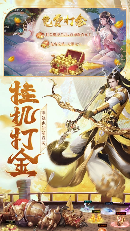 我欲独尊图4