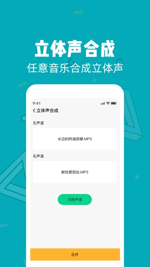 音頻剪輯大師免費(fèi)版