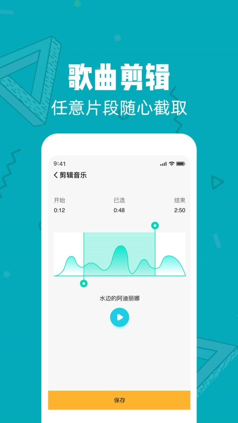 音頻剪輯大師免費(fèi)版