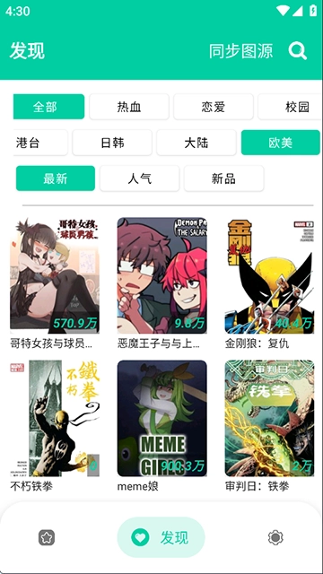 云漫漫画正版图1