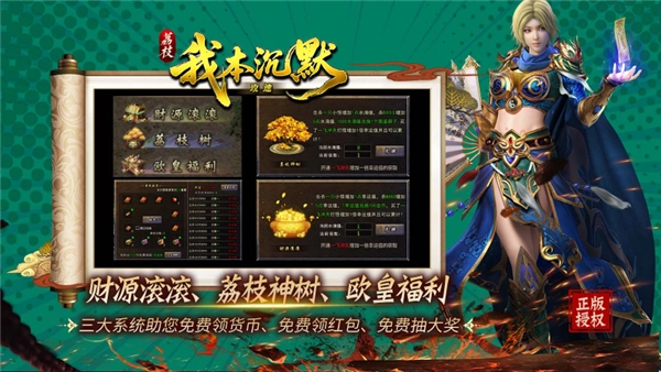 荔枝我本攻速沉默