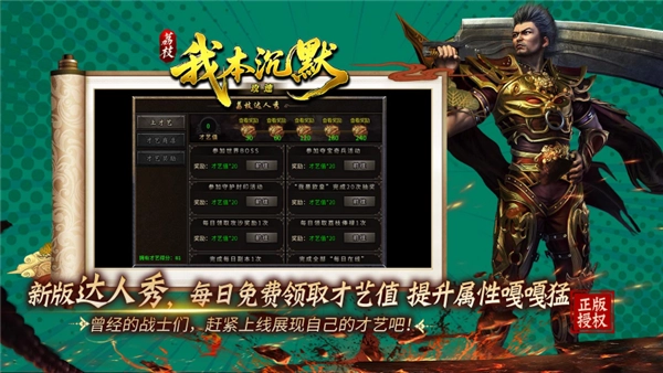 荔枝我本攻速沉默