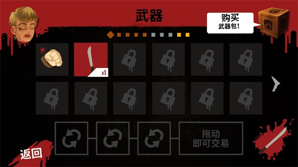 十三号星期五杀手谜题(3)