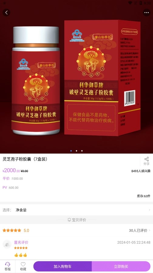 凤凰易购原版图1