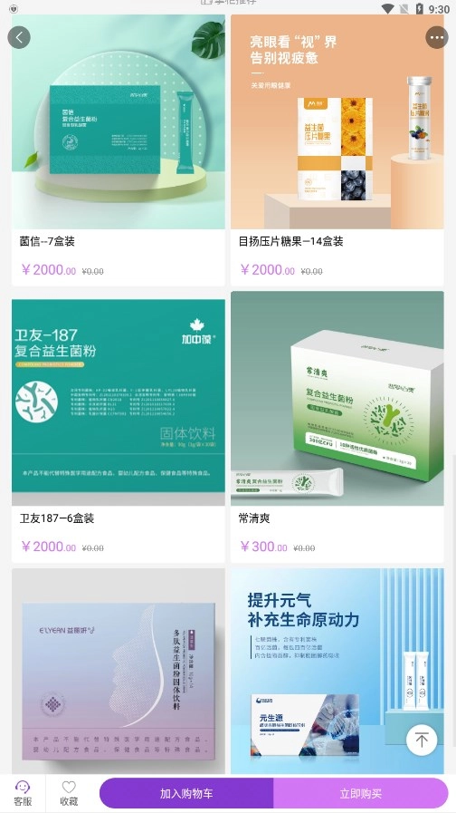 凤凰易购原版图2
