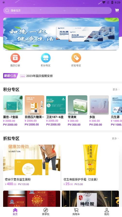 凤凰易购原版图4