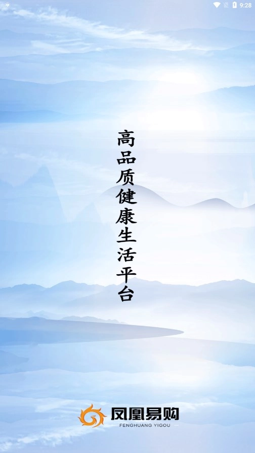 凤凰易购原版图3