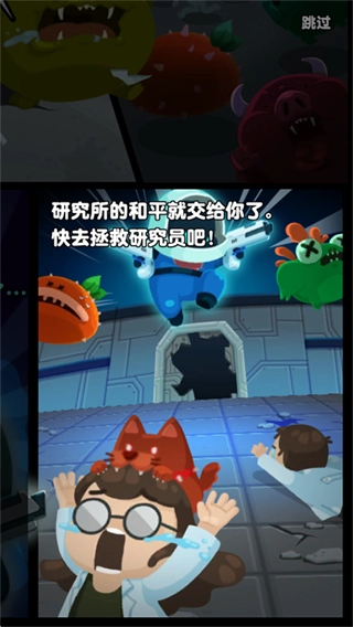 实验室克星中文版(3)