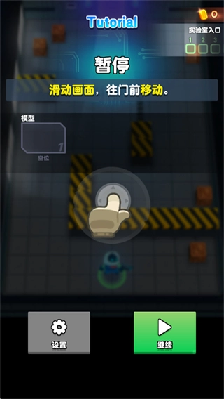 实验室克星中文版(4)