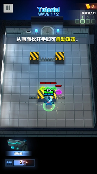 实验室克星中文版(2)