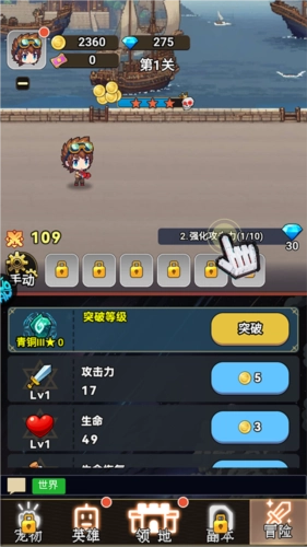 龙之觉醒图2