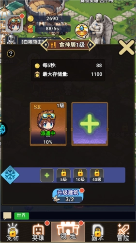 龙之觉醒图3
