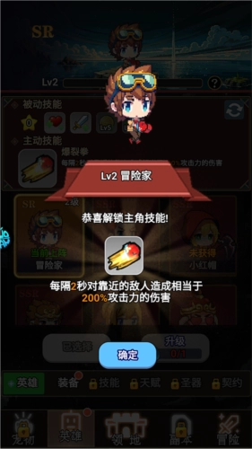 龙之觉醒图5