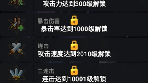龙之觉醒图8
