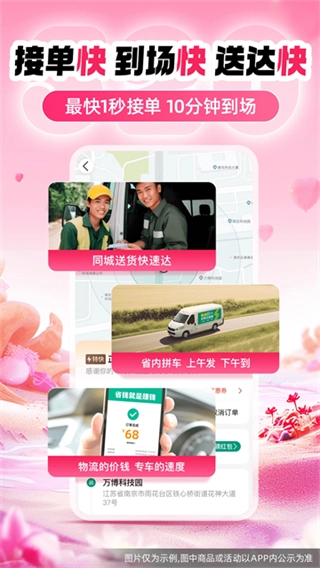 省省货运平台图3