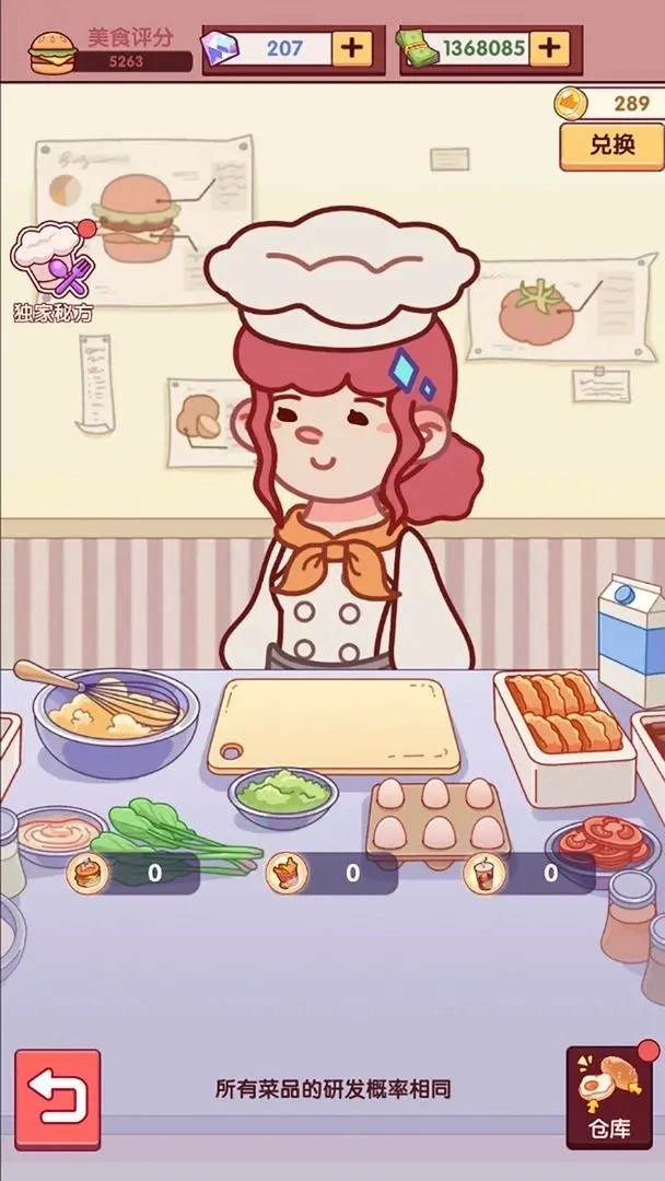 开一家汉堡店游戏正版图1