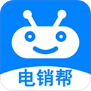 电销帮自动拨号