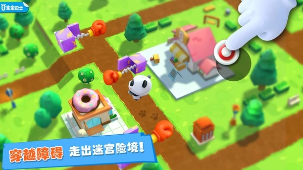 宝宝迷宫历险记游戏图3