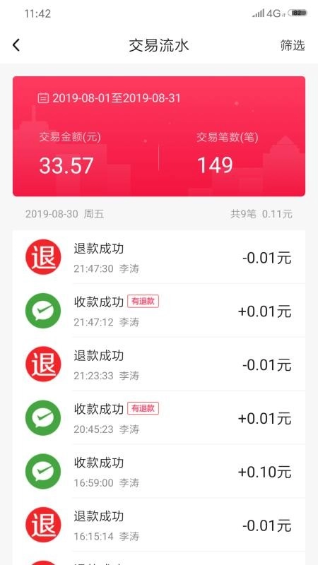 每日付最新版(1)