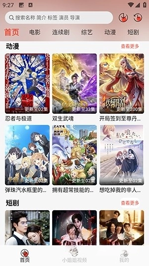 八天影视