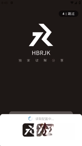 黑白软件库截图0