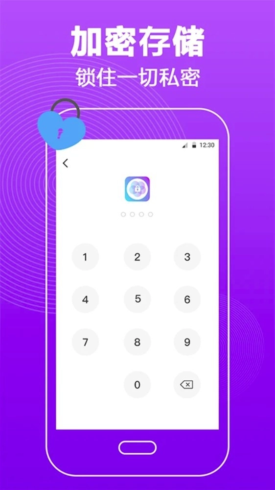 密码锁屏最新版