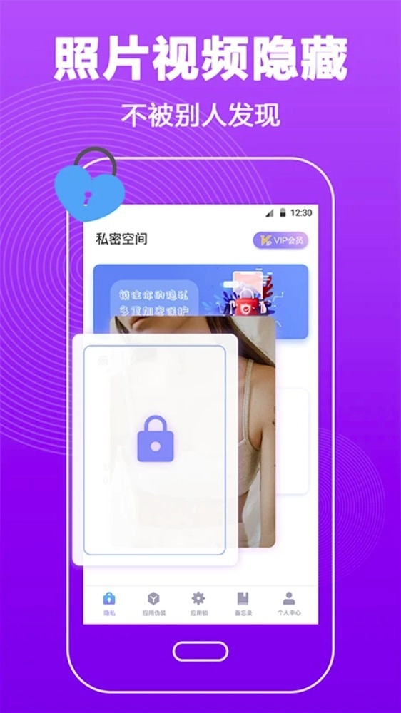 密码锁屏最新版