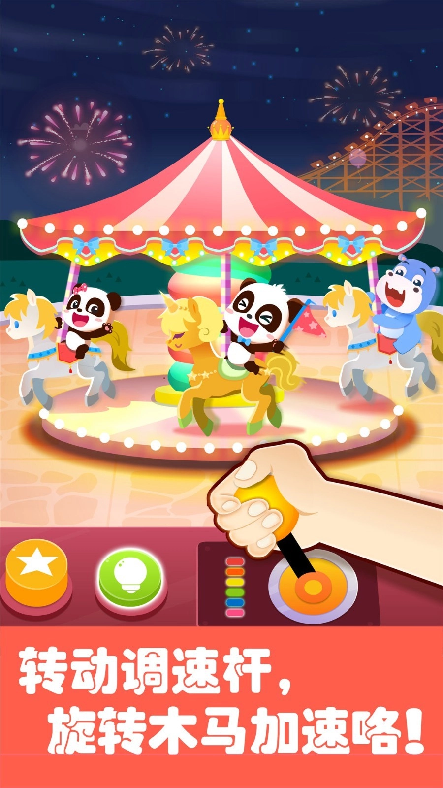 奇妙科普馆中文版